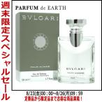 ショッピングブルガリ 【3-6日最大P10・母の日・最大1,000円offクーポン】ブルガリ プールオム EDT SP 50mlBVLGARI 送料無料 メンズ フレグランス 香水 ギフト 母の日