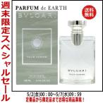 【最大1000円offクーポン】ブルガリ プールオム EDT SP 100ml【新旧パッケージ混在】BVLGARI 送料無料 フレグランス 香水 メンズ ギフト