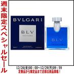 ショッピングブルガリ 並行輸入品 ブルガリ ブルー blue プールオム EDT SP 50ml BVLGARI メンズ フレグランス 香水 ギフト