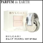 ブルガリ BVLGARI　オムニア クリスタリン EDT SP 65ml BVLGARI レディース　香水　フレグランス