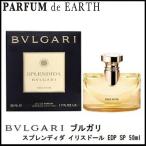 並行輸入品 香水 ブルガリ BVLGARI スプレンディダ イリス ドール EDP SP 50ml  ...