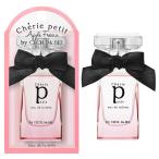 香水 シェリープティ バイ セシルマクビー CHERIE PETIT BY CECIL McBEE アップルフリージアの香り EDT SP 30ml 送料無料 フレグランス 並行輸入品 爆買