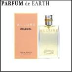 送料無料!!　シャネル アリュール EDT SP 50ml　香水　フレグランス