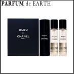 香水 シャネル CHANEL ブルー ドゥ シャネル プールオム トラベルスプレー EDT SP 20ml ×3本セット 送料無料 【メンズ】 フレグランス