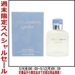 ショッピングドルチェ＆ガッバーナ 【母の日・最大1,000円offクーポン】香水ドルチェ＆ガッバーナ DOLCE＆GABBANA ライトブルー プールオム EDT SP 125ml 【メンズ】 フレグランス 母の日