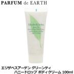 エリザベスアーデン ELIZABETH ARDEN グ�