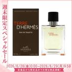 HERMES テール ドゥ エルメス オードトワレ 50ml Terre d'Hermes 男性