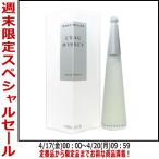 香水イッセイ・ミヤケ ロードイッ�