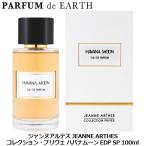 ジャンヌ アルテス JEANNE ARTHES  コレ�