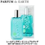  духи направляющие te. сабо nL*air De SAVONo-doto трещина sen Sure ru Touch ( прозрачный упаковка )EDT SP 50ml[ мужской женский ]