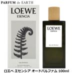 ロエベ LOEWE エセンシア EDP SP 100ml【最大1000円offクーポン】【オードパルファム】【香水 メンズ】