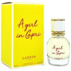 香水 ランバン LANVIN ア ガール イン カプリ EDT SP 30ml A GIRL IN CAPRI【レディース】フレグランス 並行輸入品 ギフト