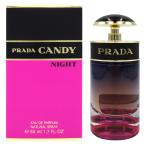 並行輸入品 プラダ PRADA キャンディ ナイト EDP SP 50ml CANDY NIGHT【香水 レディース】ギフト