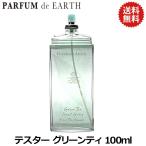 【テスター・未使用品】エリザベスアーデン グリーンティー EDT SP 100ml 【訳あり】【香水 レディース】【香水フレグランス】