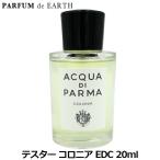  параллель импортные товары ak Adi Pal maACQUA DI PARMAkoroniaEDC SP 20ml[ есть перевод * тестер * не использовался товар ]COLONIA[ мужской женский ]