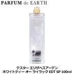 エリザベスアーデン ELIZABETH ARDEN ホ�