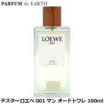 並行輸入品 ロエベ LOEWE 001 マン オードトワレ 100ml man EDT【訳あり・テスター・未使用品】【香水 メンズ】