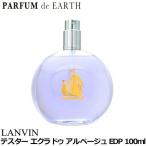 ショッピング香水 【最大1,000円offクーポン】香水 【テスター・未使用品】ランバン LANVIN エクラ ドゥ アルページュ EDP SP 100ml【訳あり】【レディース】 フレグランス 母の日