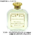 サンタマリアノヴェッラ Santa Maria Novella アックア デッラ レジーナ (旧名 サンタマリアノヴェッラ) EDC SP 100ml【訳あり・テスター・未使用品】SMN