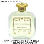 ショッピングサンタ サンタマリアノヴェッラ Santa Maria Novella アックア デッラ レジーナ (旧名 サンタマリアノヴェッラ) EDC SP 100ml【訳あり・テスター・未使用品】