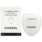 【25日P10・最大1,000円offクーポン】香水 シャネル CHANEL ラ クレーム マン ハンドクリーム 50ml ハンドケア フレグランス  フレグランス ギフト 母の日