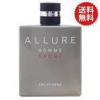香水 シャネル CHANEL アリュール オム スポーツ オーエクストリームEDP SP 150ml【箱なし】CHANEL ALLURE HOMME SPORT EAU EXTREME フレグランス 並行輸入品