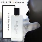 送料無料 CELL This Moment セル ディス モーメント EDP SP 50ml