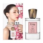 香水 ディーティン D ting フレイン オードトワレ EDT SP 50ml【送料無料】【レディース】フレグランス 並行輸入品 ギフト