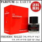 並行輸入品 フレデリックマル FREDERIC MALLE リス メディテラネ オードパルファム S ...