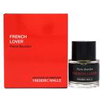香水 フレデリックマル FREDERIC MALLE フレンチラバー EDP SP 50ml【送料無料】【メンズ】フレグランス 並行輸入品 爆買 父の日