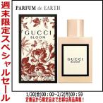 並行輸入品 香水グッチ GUCCI グッチ ブルーム EDP SP 50ml BLOOM【レディース】フレグランス ギフト