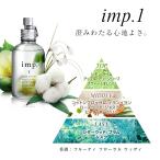 【28-29日P10・最大1,000円offクーポン】香水 インプ1 imp.1 シアーコットン EDP SP 70ml SHEER COTTON 送料無料  フレグランス ギフト 母の日