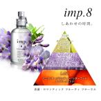 【最大1,000円offクーポン】香水 インプ8 imp.8 ウィステリアブロッサム EDP SP 70ml WISTERIA BLOSSOM 送料無料  フレグランス ギフト