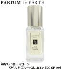  Joe ma заем JO MALONE wild голубой bell одеколон EDC SP 9ml [ коробка нет * не использовался товар ][ Mini духи Mini бутылка ][ духи женский ] параллель импортные товары 