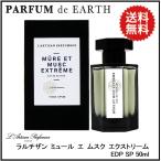 ラルチザンパフューム ミュール エ ムスク エクストリーム EDP SP 50ml（NEWパッケージ）L'Artisan Parfumeur Mure Et Musc Extreme フレグランス 並行輸入品