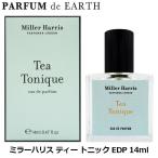 【最大1000円offクーポン】香水 ミラーハリス Miller Harris ティー トニック EDP 14ml【ミニミニボトル】フレグランス ギフト