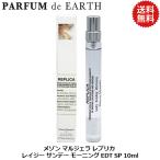 ショッピングマルジェラ 香水 メゾン マルジェラ Maison Margiela レプリカ レイジー サンデー モーニング EDT SP 10ml Lazy Sunday Morning 【メンズ　レディース】 フレグランス