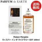 香水【送料無料】メゾン マルジェラ レプリカ ウィスパー イン ザ ライブラリー EDT SP 100ml Maison Margiela【メンズ レディース】フレグランス 並行輸入品