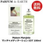 香水【送料無料】メゾン マルジェラ レプリカ マッチャメディテーション EDT SP 100ml Maison Margiela【レディース メンズ】フレグランス 並行輸入品 爆買