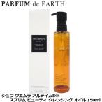 香水 シュウ ウエムラ shu uemura アル�
