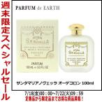 ショッピングサンタ サンタマリアノヴェッラ Santa Maria Novella サンタマリアノヴェッラ (新名 アックア デッラ レジーナ) オーデコロン EDC BT 100ml（0283）【レディース】