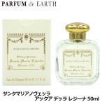 ショッピングサンタ 並行輸入品 サンタマリアノヴェッラ Santa Maria Novella アックア・デッラ・レジーナ (旧名 サンタマリアノヴェッラ) EDC SP 50ml【メンズ レディース】SMN