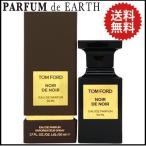 【母の日・最大1,000円offクーポン】香水 トム フォード TOM FORD ノワールデノワール EDP SP 50ml Noir De Noir 送料無料 【メンズ】 フレグランス 母の日