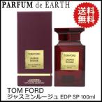 香水 トムフォード TOM FORD ジャスミンルージュ EDP SP 100ml Jasmin Rouge Eau De Parfum 送料無料 フレグランス 並行輸入品 爆買