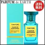 トムフォード TOM FORD フルール ド ポルトフィーノ EDP SP 50ml Fleur de Portofino 送料無料 フレグランス 並行輸入品
