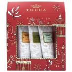 トッカ TOCCA クレマヴェローチェ ハピネス ハンドクリームセット (フローレンス ジュリエッタ ステラ) 45ml×3フレグランス 並行輸入品