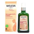 ヴェレダ WELEDA  マザーズ ボディオイル100ml 送料無料