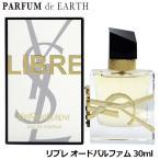 イヴ サンローラン リブレ【28-29日P10・最大1,000円offクーポン】リブレ EDP SP 30ml YVES SAINT LAURENT LIBRE 【メンズ　レディース】 フレグランス 母の日