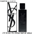 イヴ サンローラン YSL MYSLF EDP SP 100ml【最大1000円offクーポン】【香水 メンズ】 爆買