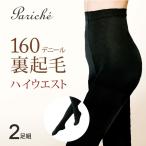  обратная сторона ворсистый трико женский высокий талия 2 пара комплект 